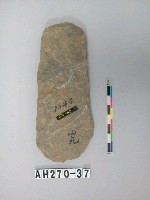 藏品(打製石斧)的圖片